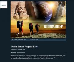 Προβολή ντοκιμαντέρ για την IKARIA SENIOR REGATTA